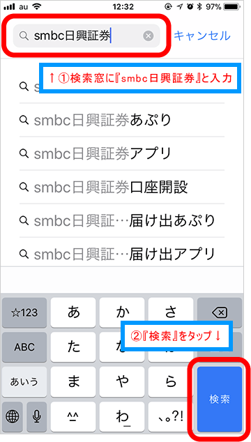 smbc日興証券と検索
