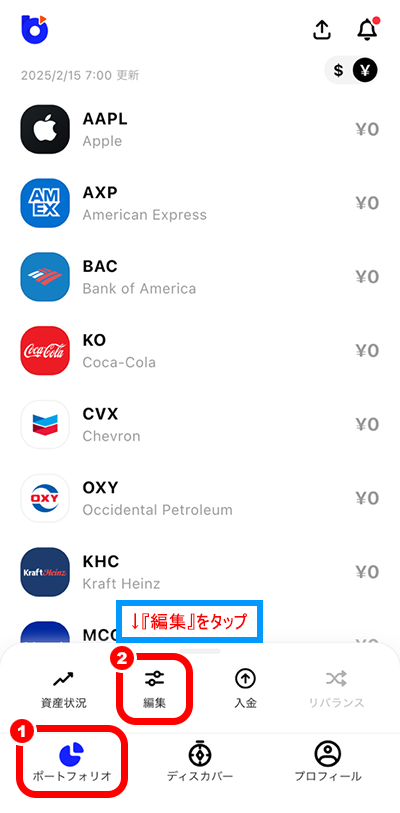 ポートフォリオ