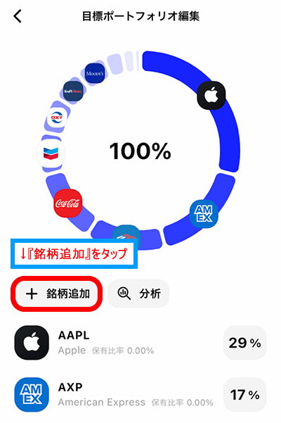 銘柄追加