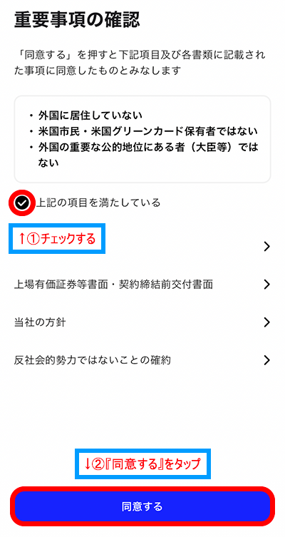 上記の項目を満たしている