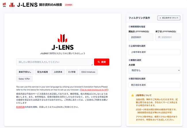 J-LENS