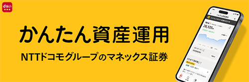 かんたん資産運用