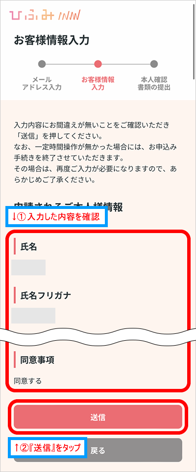 電話番号を入力
