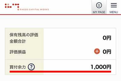 ログインパスワードを入力