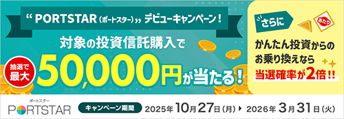 キャンペーンを入れる