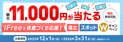 キャンペーンを入れる