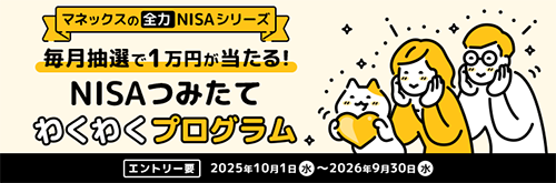 キャンペーンを入れる