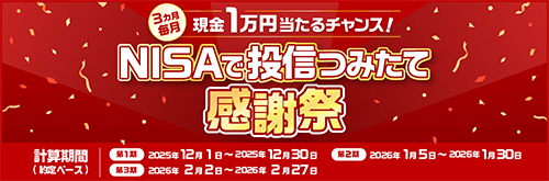 キャンペーンを入れる