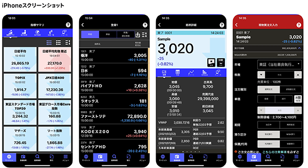 iPhoneのサンプル画面