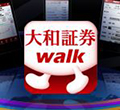 アプリの紹介　大和証券walk