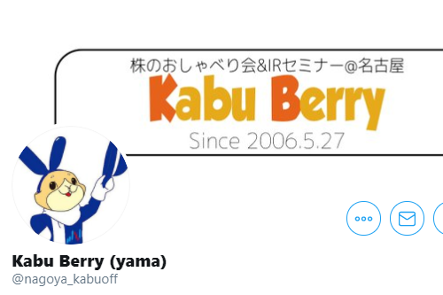 株オフ会KabuBerryの主催者「yamaさん」