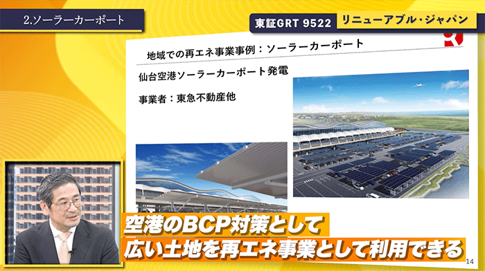 ソーラーカーポート