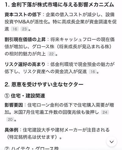 moomoo AIアシスタント：回答例①