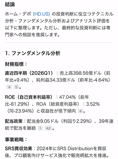 moomoo AIアシスタント：回答例③
